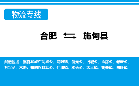 合肥到施甸物流公司_合肥到施甸物流专线_合肥至施甸货运公司